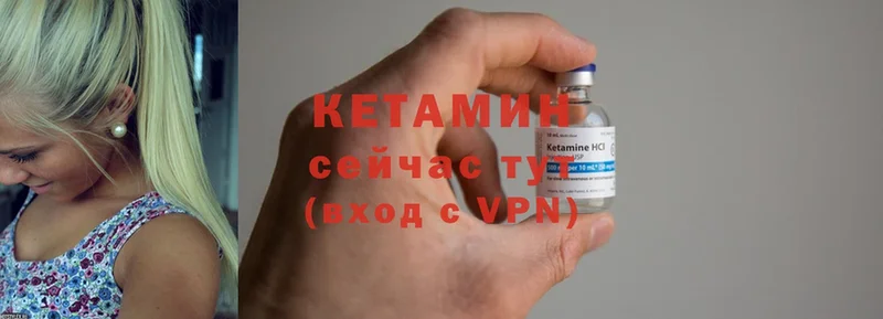 Кетамин ketamine  Усть-Кут 